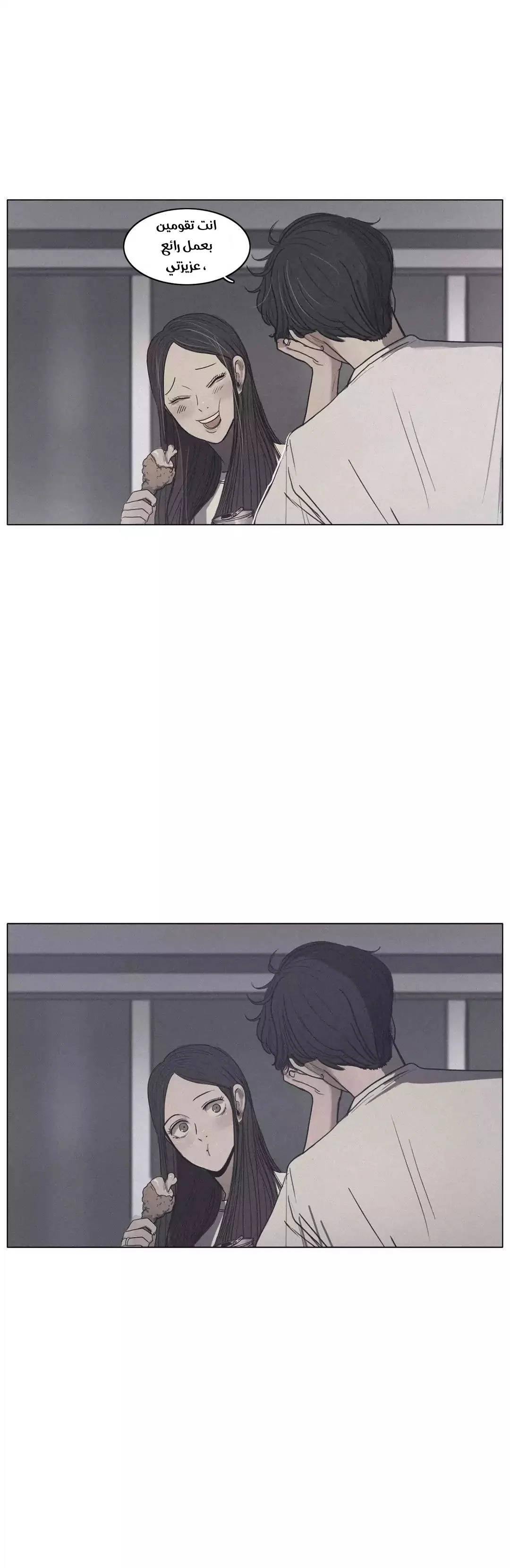 Read Save Me AR Manga Online