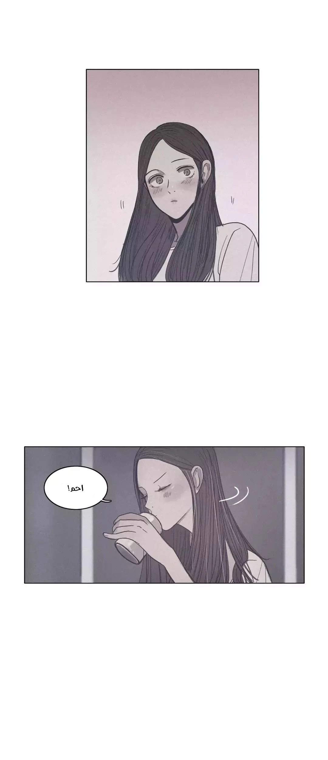 Read Save Me AR Manga Online