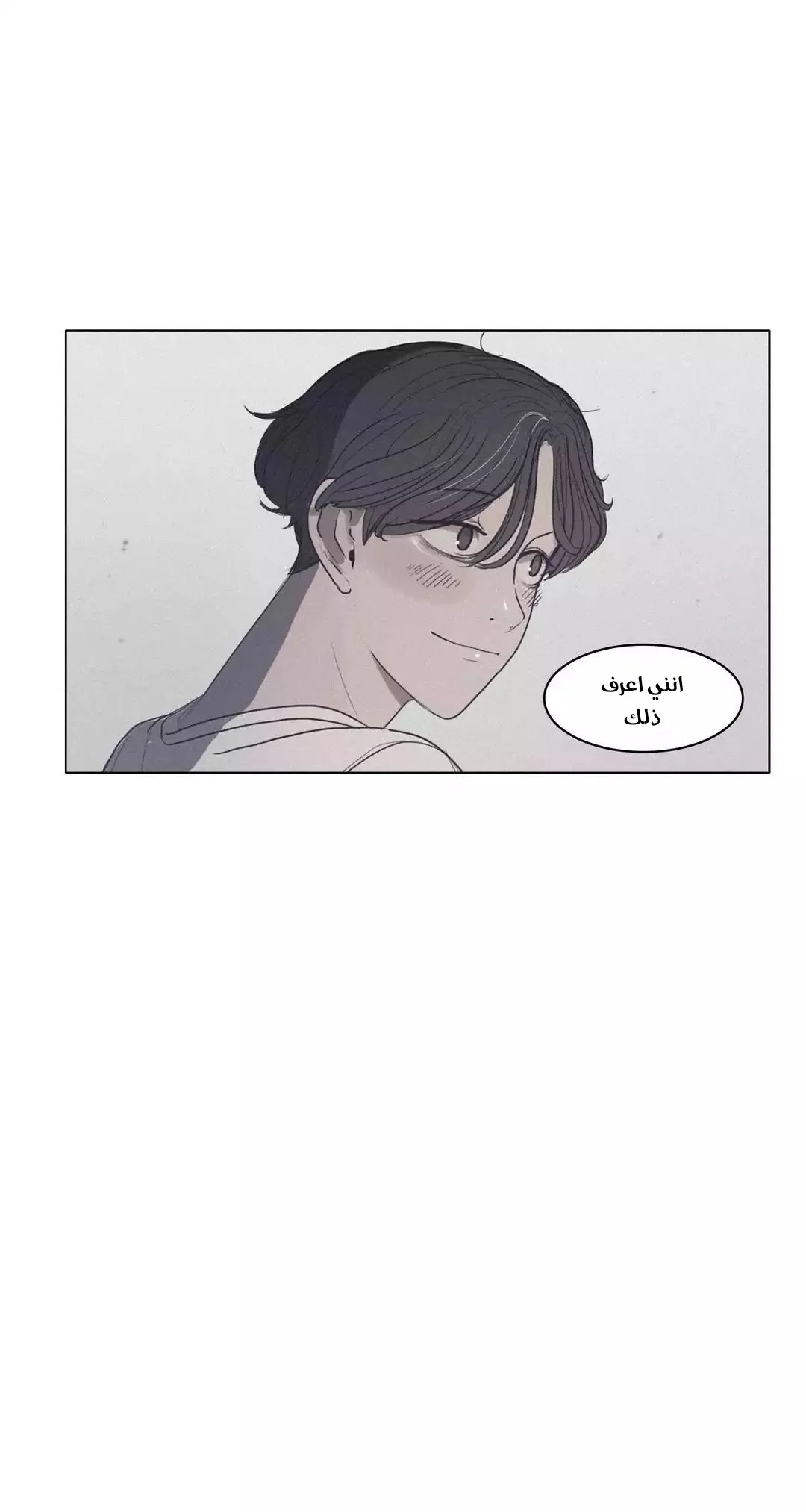 Read Save Me AR Manga Online