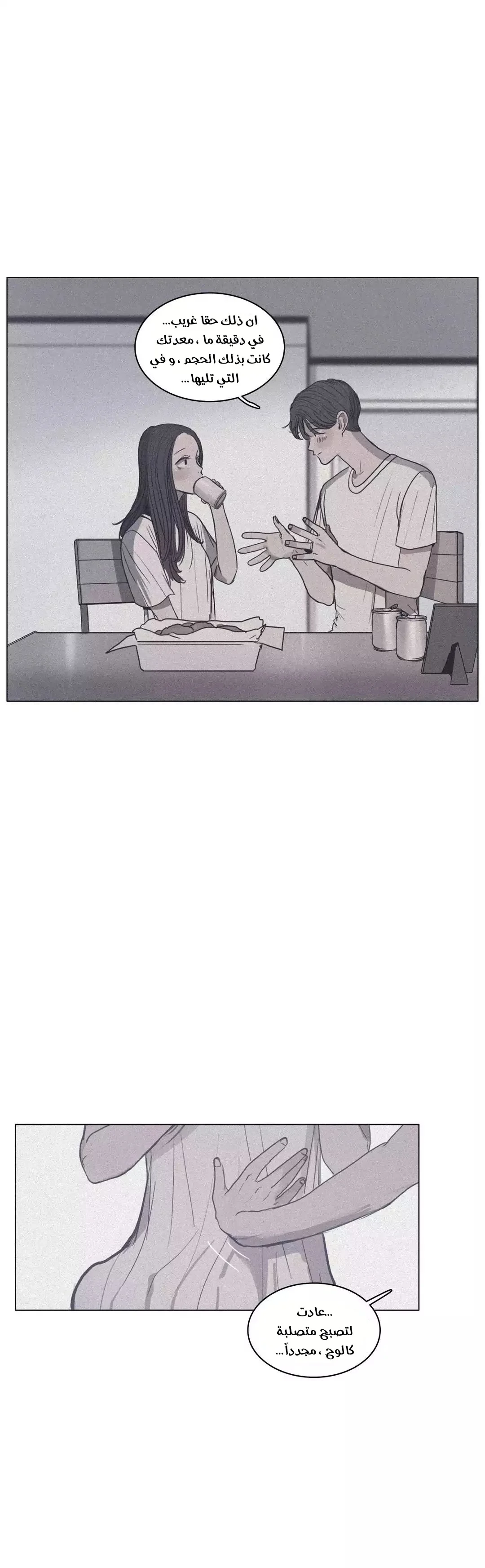 Read Save Me AR Manga Online