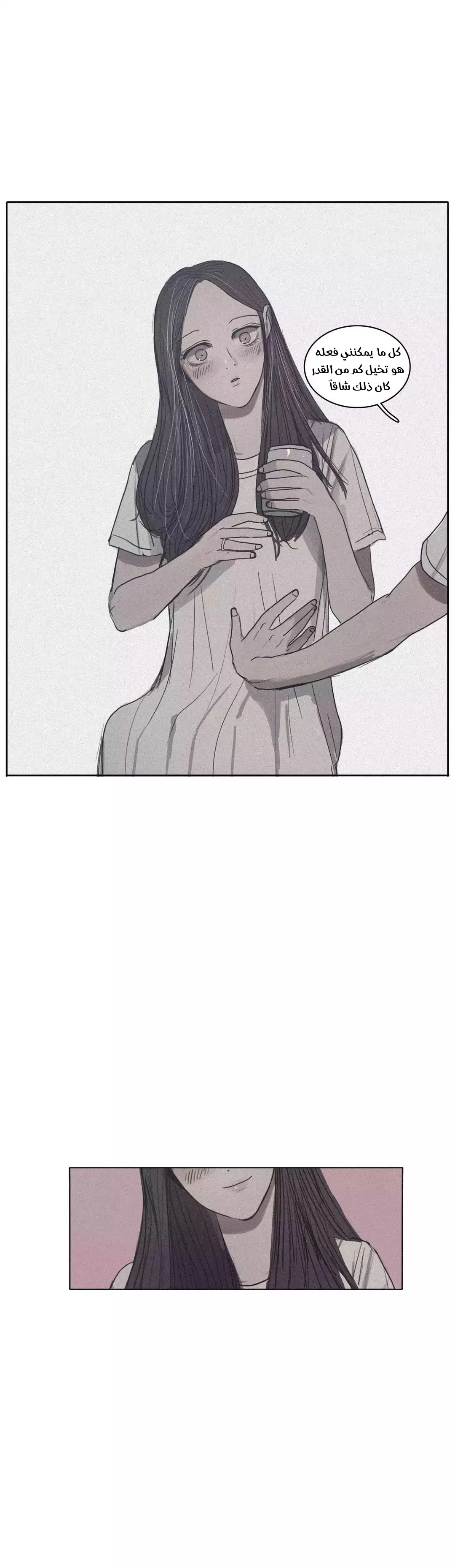 Read Save Me AR Manga Online