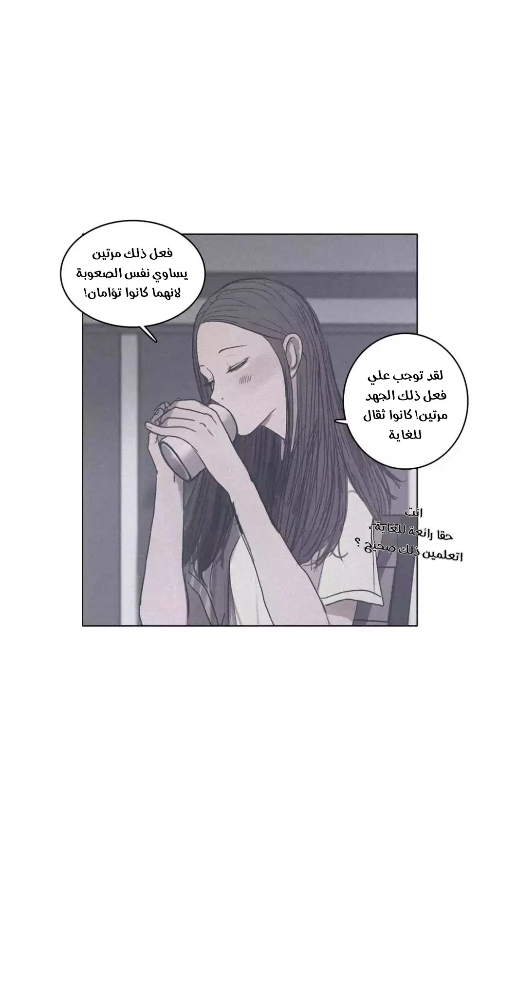 Read Save Me AR Manga Online
