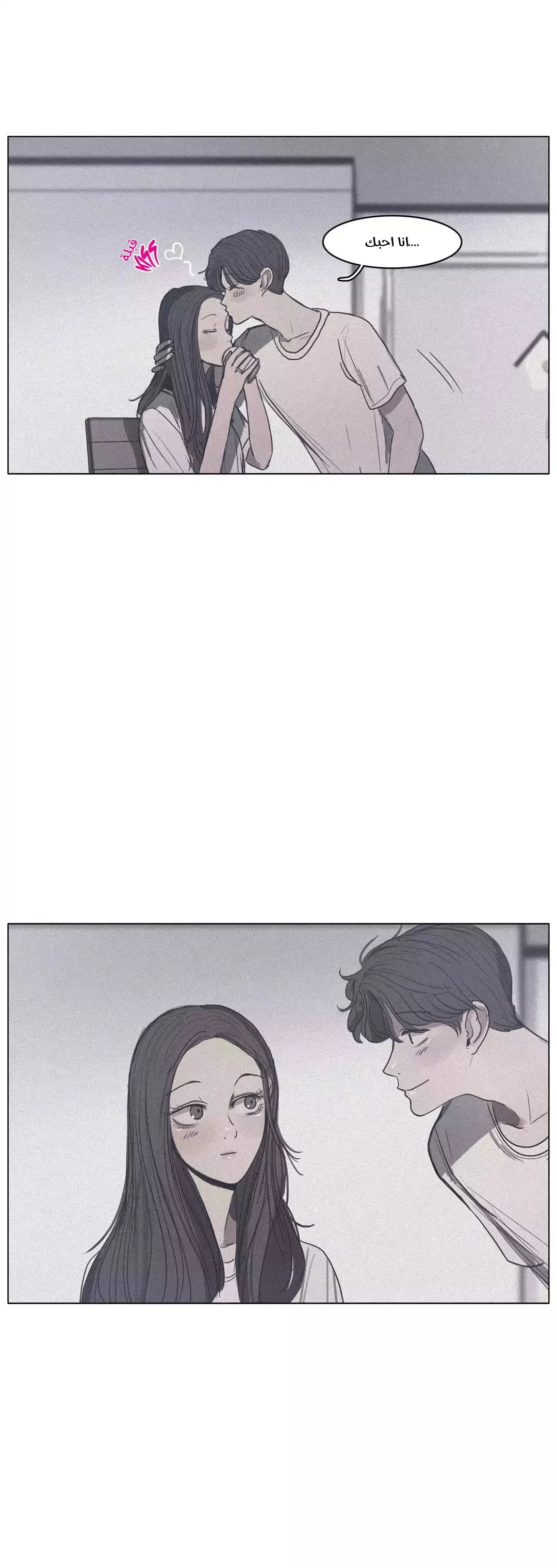 Read Save Me AR Manga Online