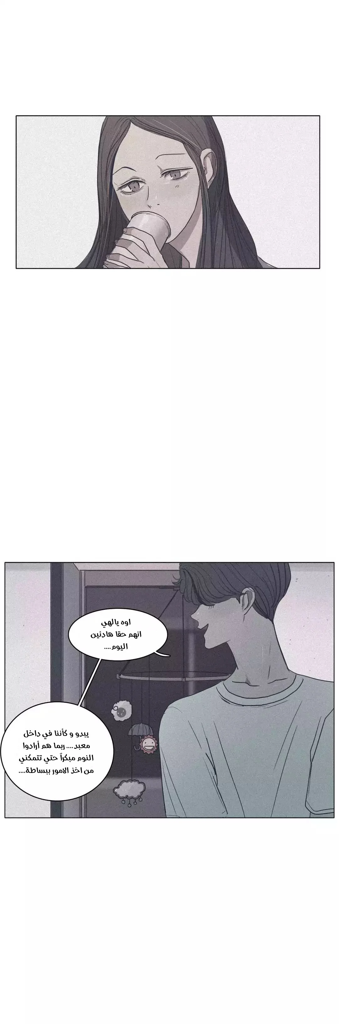 Read Save Me AR Manga Online