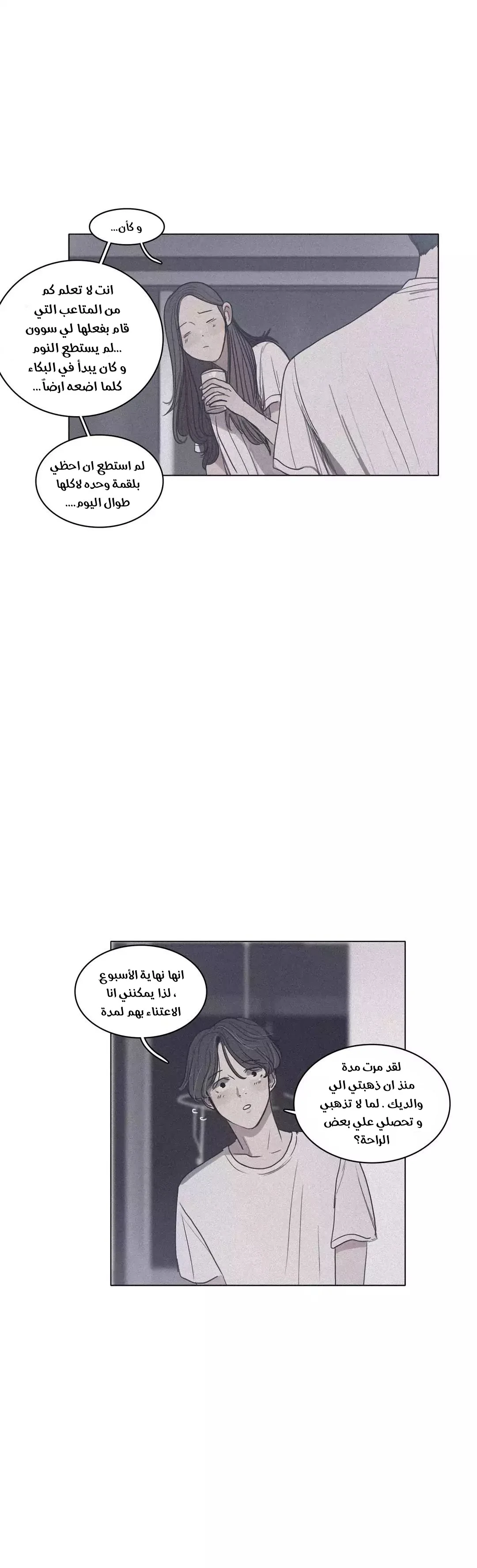Read Save Me AR Manga Online
