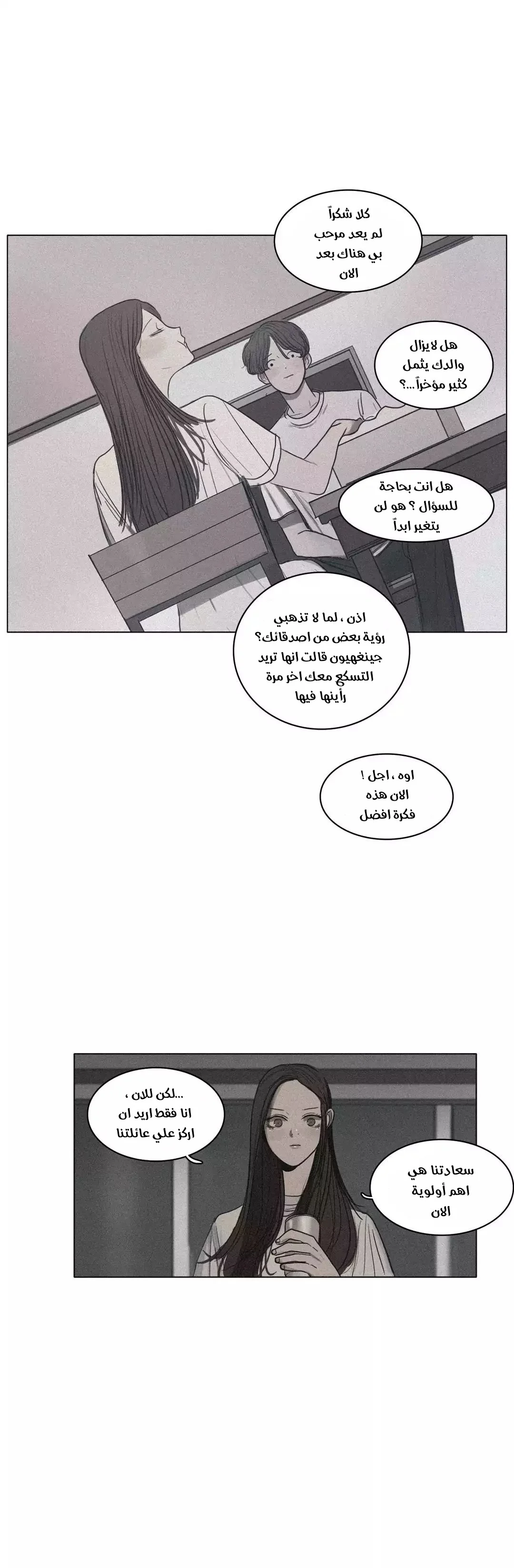 Read Save Me AR Manga Online