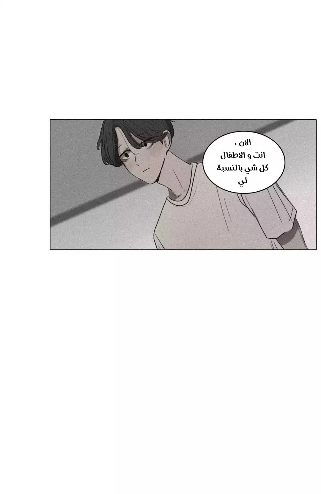 Read Save Me AR Manga Online