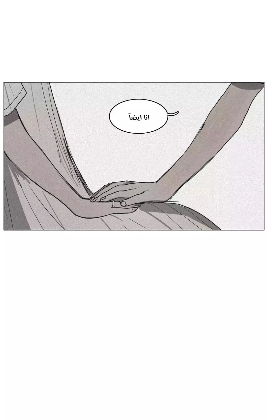Read Save Me AR Manga Online