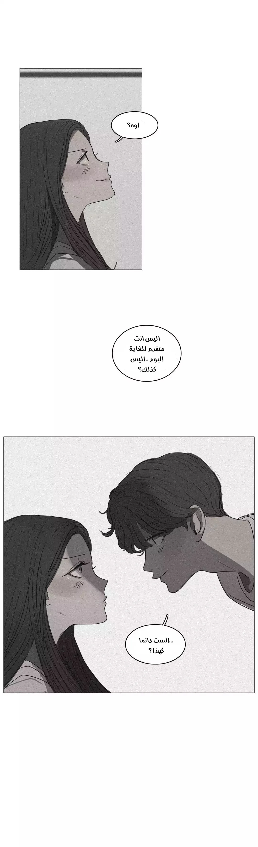 Read Save Me AR Manga Online