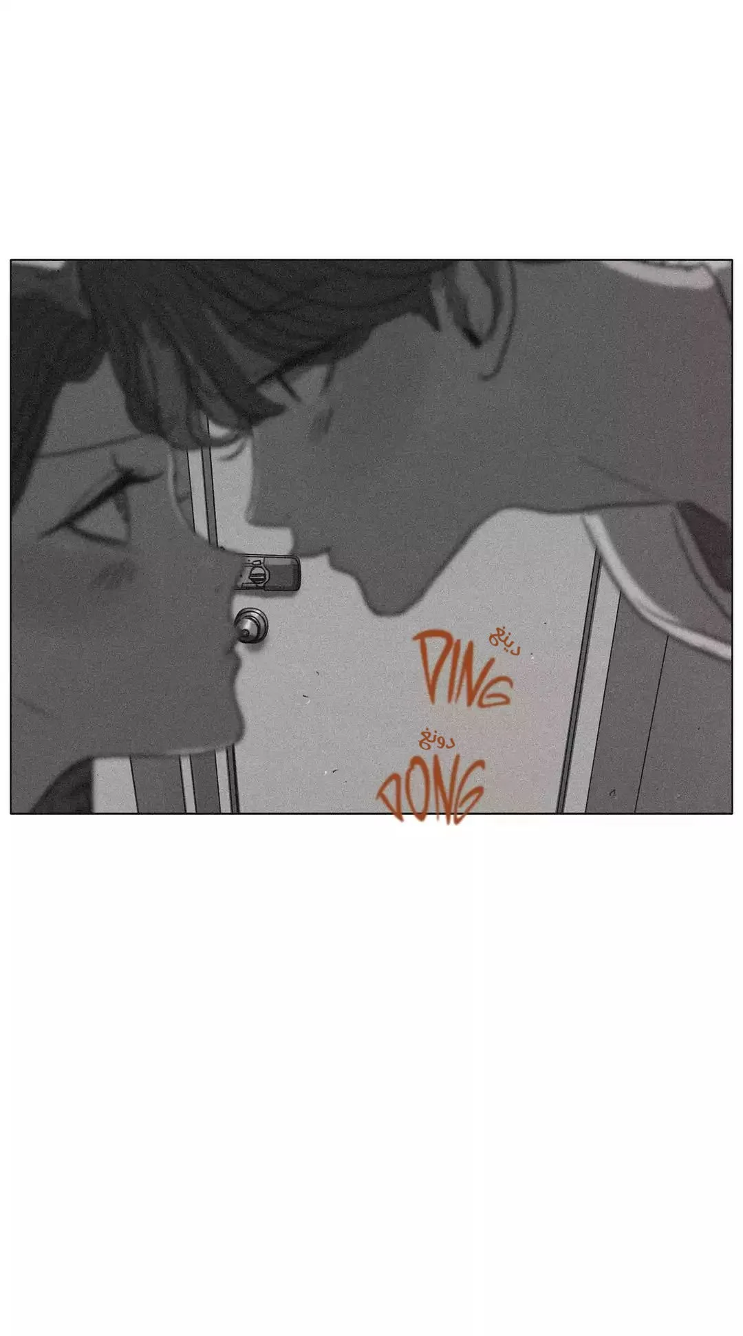Read Save Me AR Manga Online