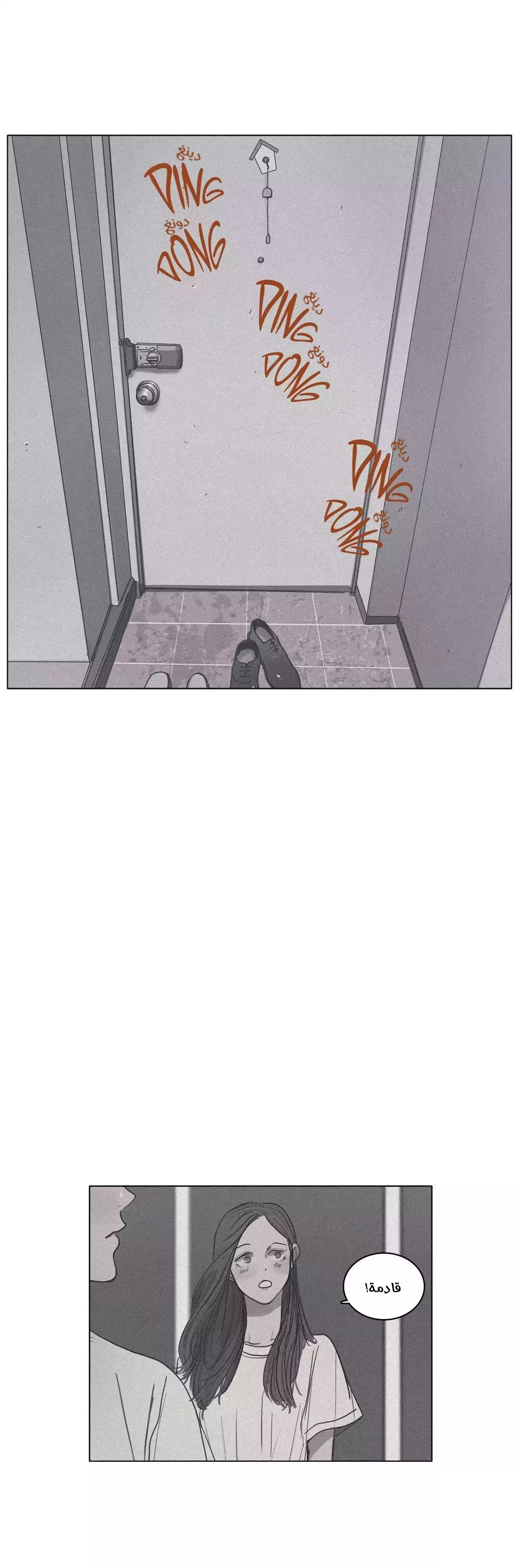 Read Save Me AR Manga Online