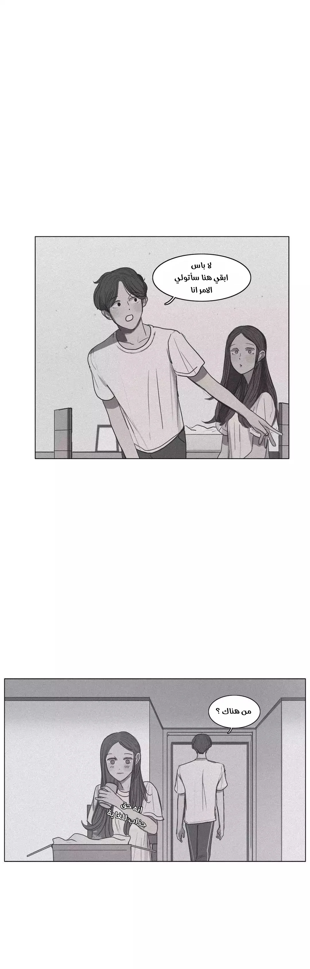 Read Save Me AR Manga Online