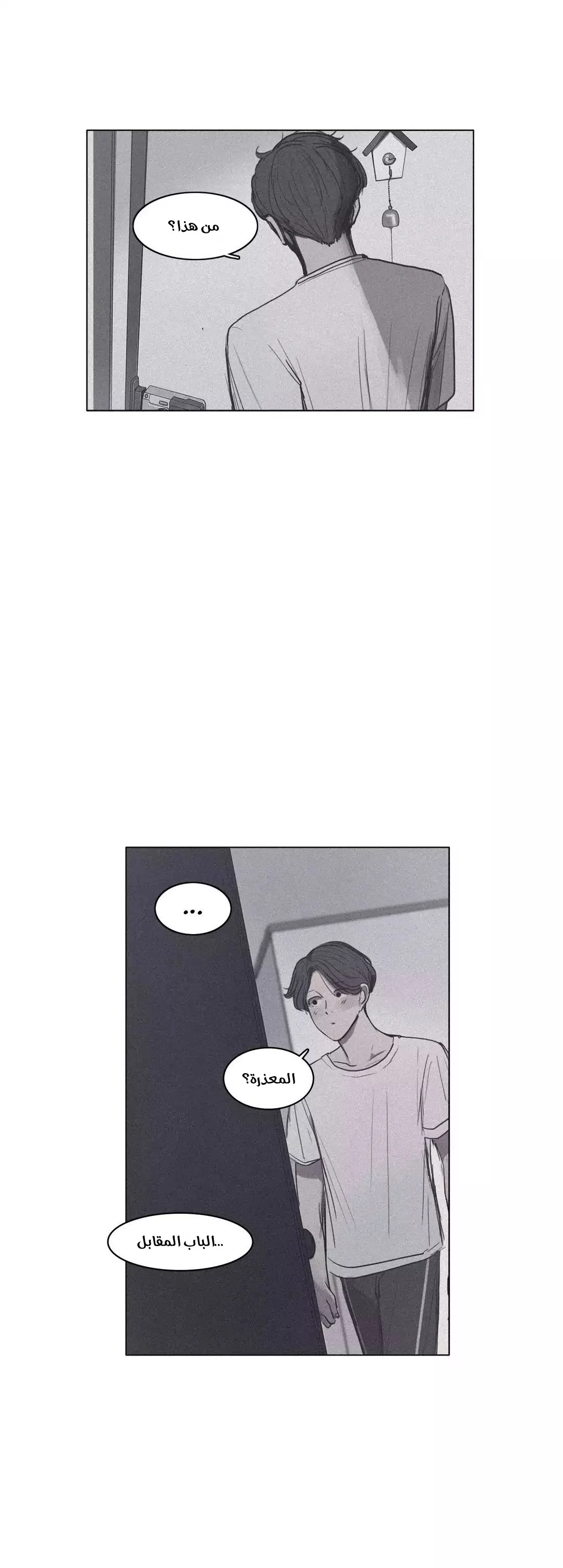 Read Save Me AR Manga Online