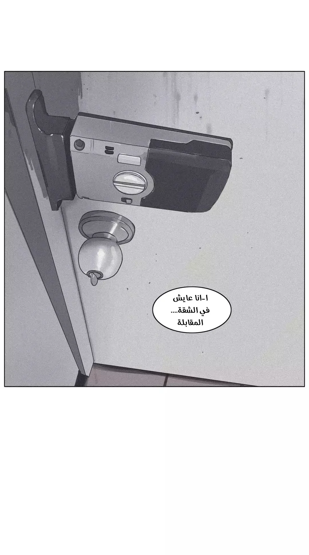 Read Save Me AR Manga Online