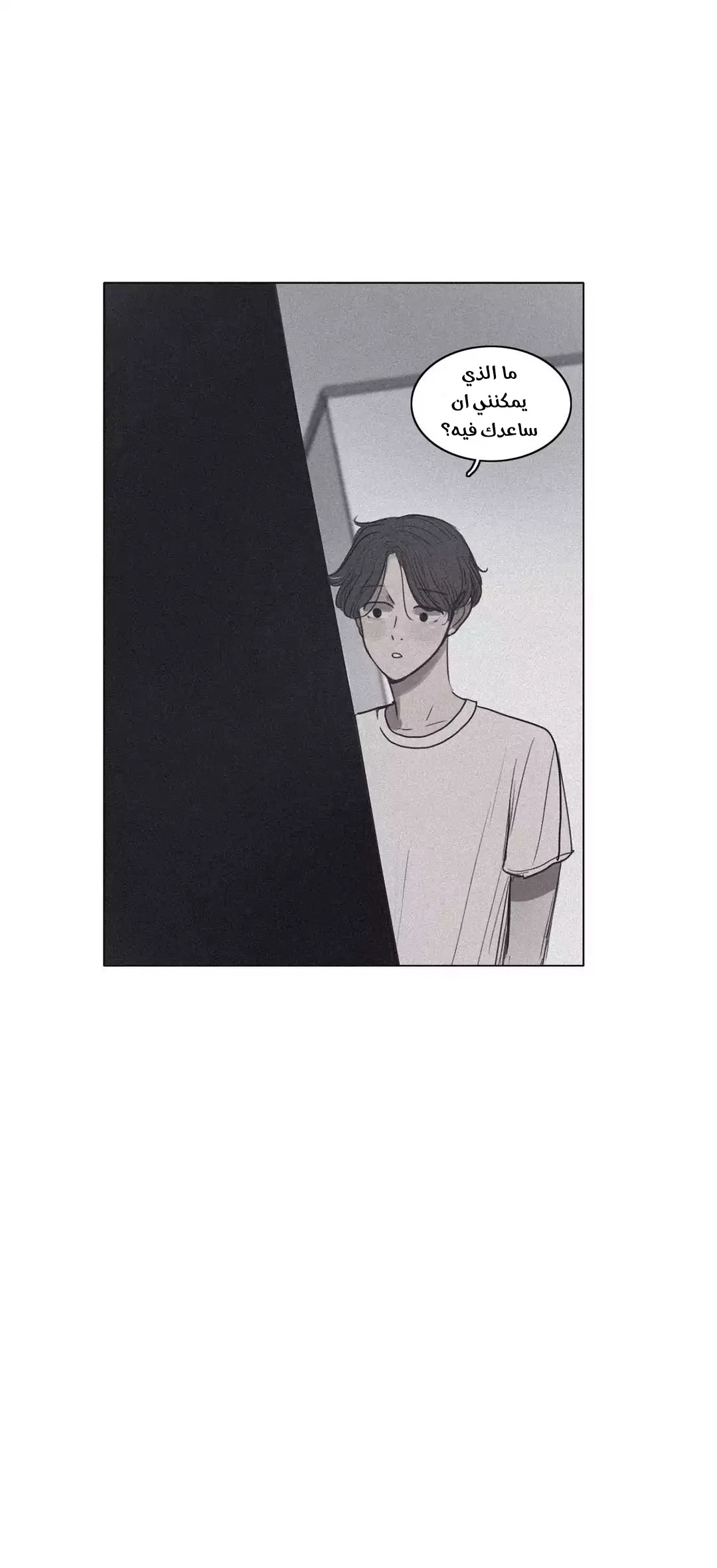 Read Save Me AR Manga Online