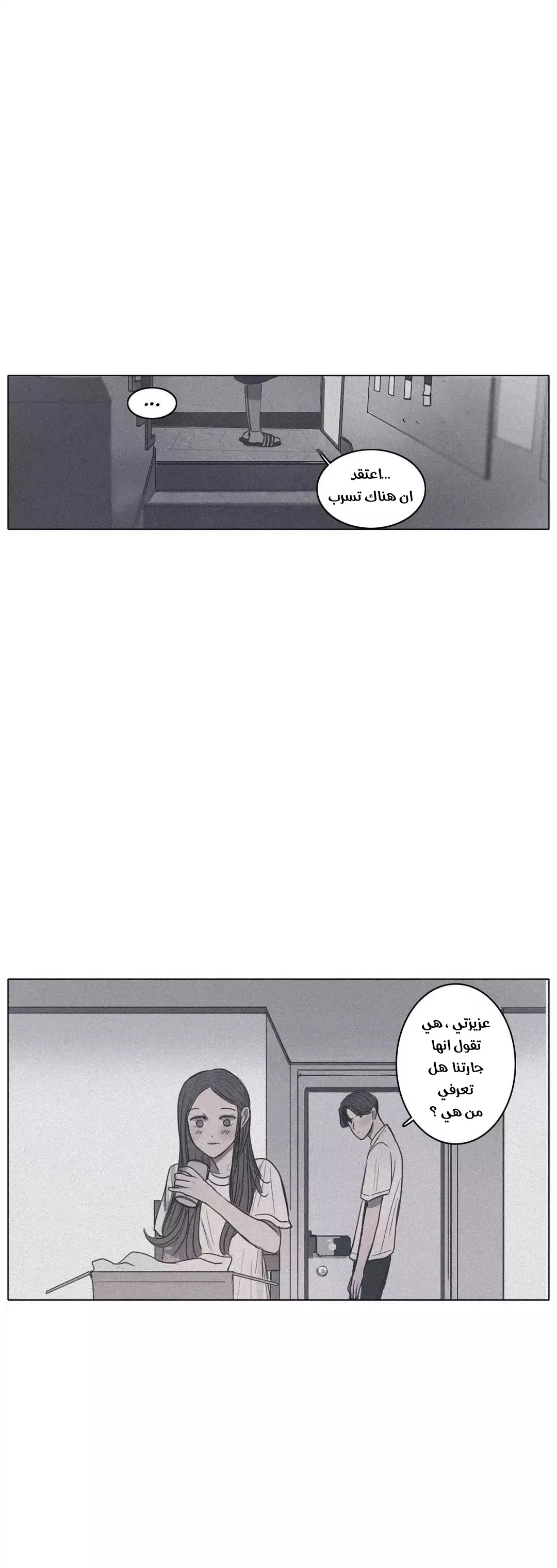 Read Save Me AR Manga Online