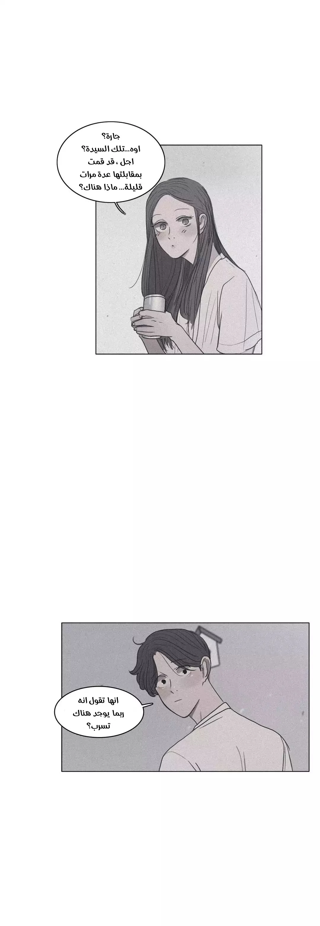 Read Save Me AR Manga Online