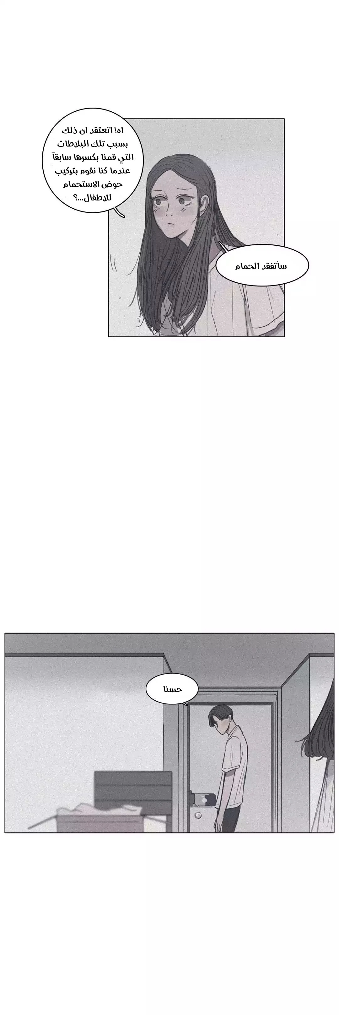 Read Save Me AR Manga Online