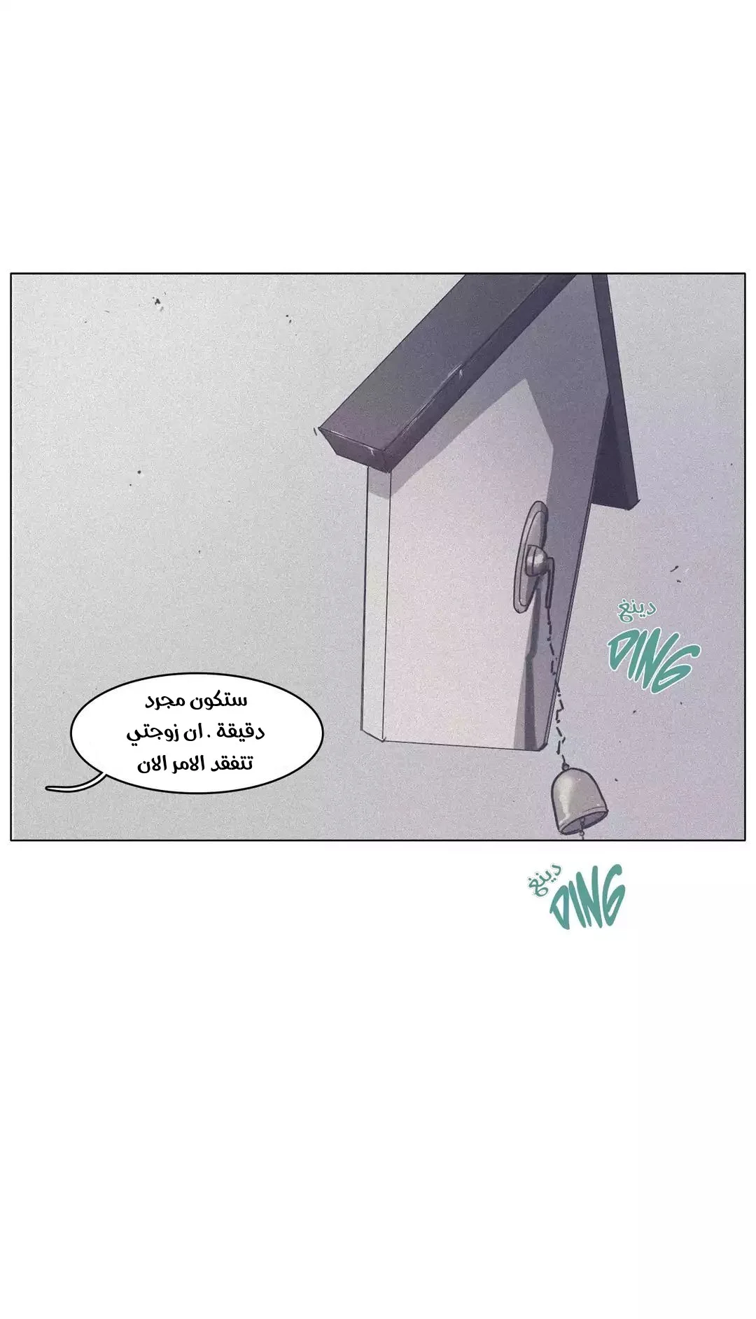 Read Save Me AR Manga Online