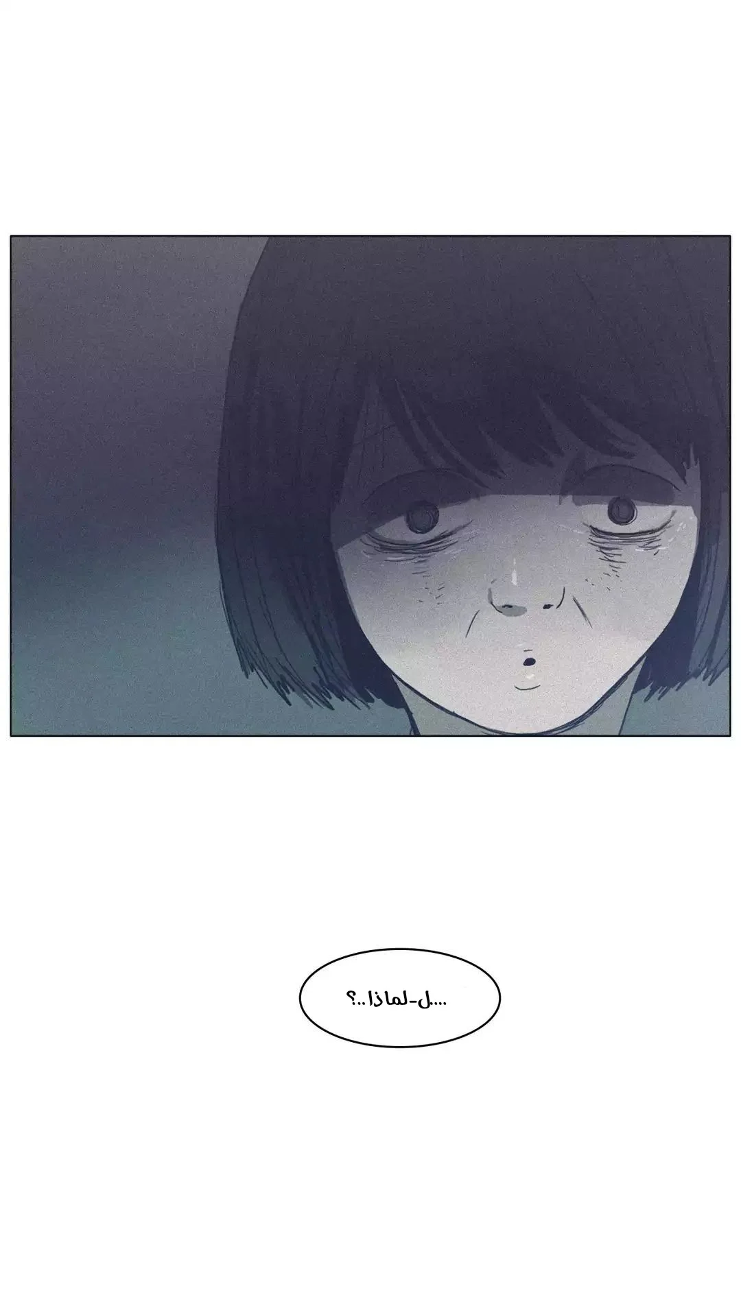 Read Save Me AR Manga Online