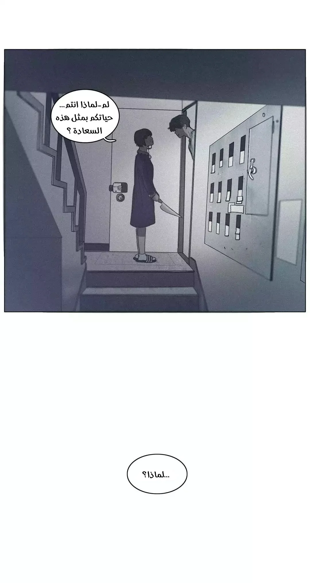 Read Save Me AR Manga Online