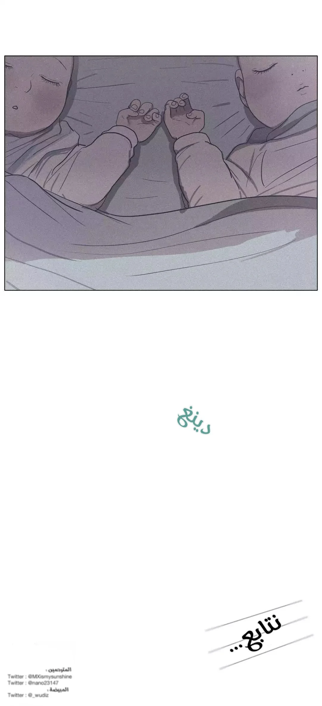 Read Save Me AR Manga Online