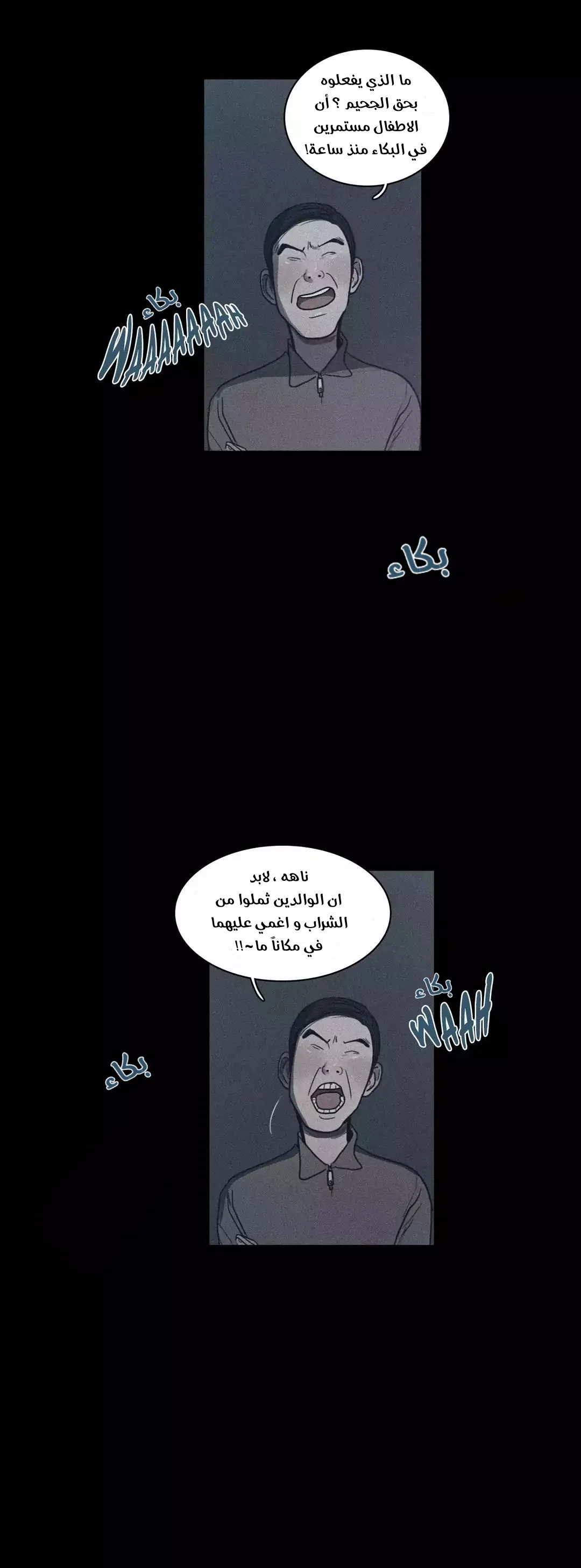 Read Save Me AR Manga Online