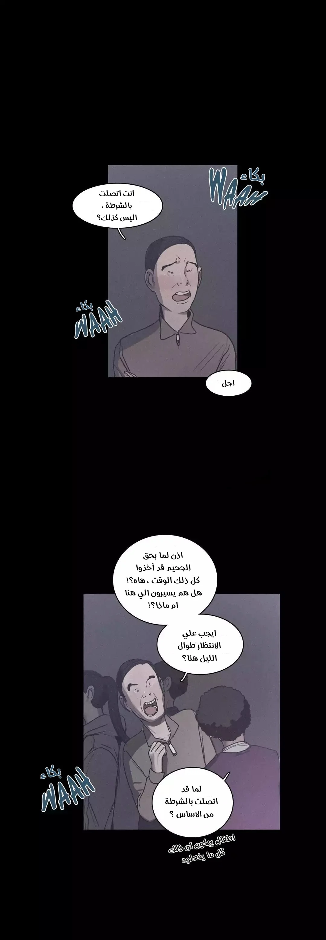Read Save Me AR Manga Online