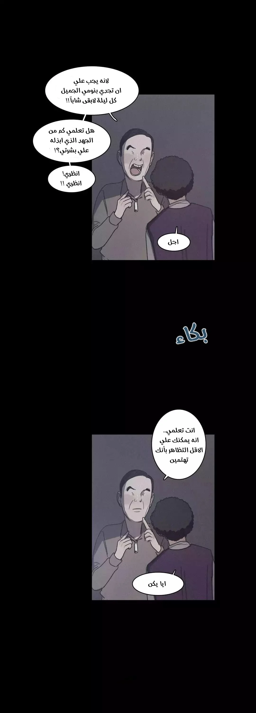Read Save Me AR Manga Online