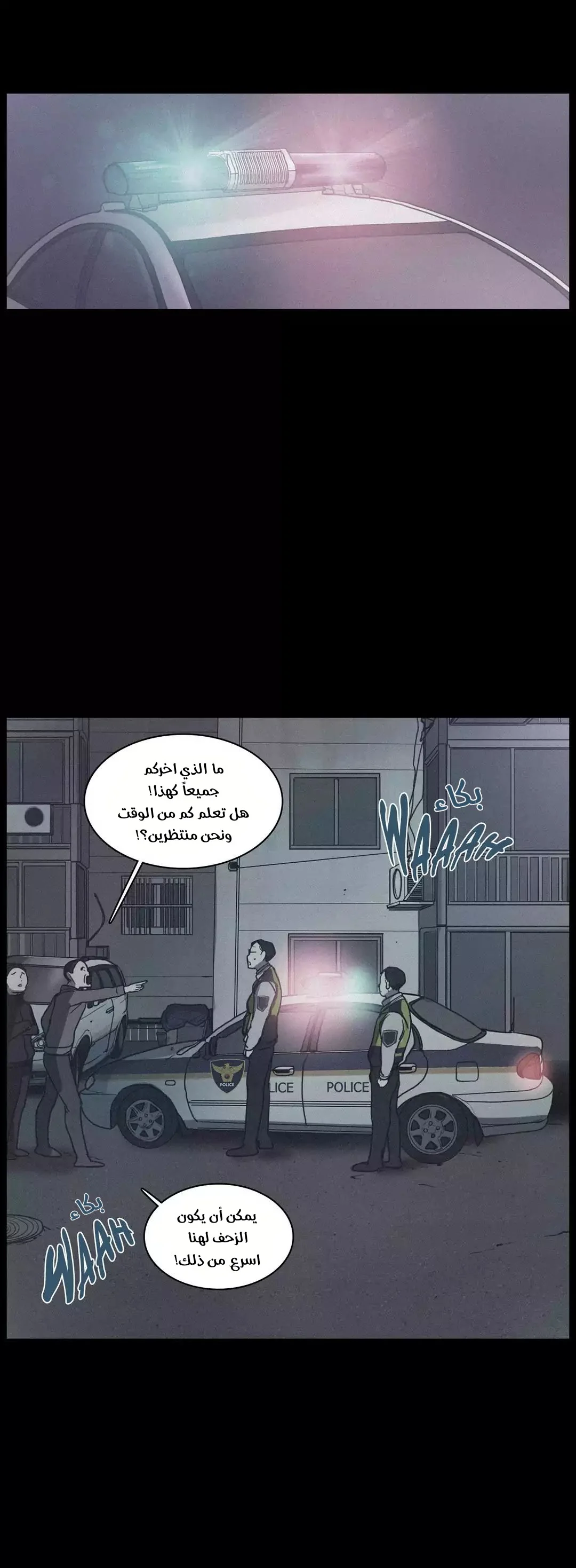 Read Save Me AR Manga Online