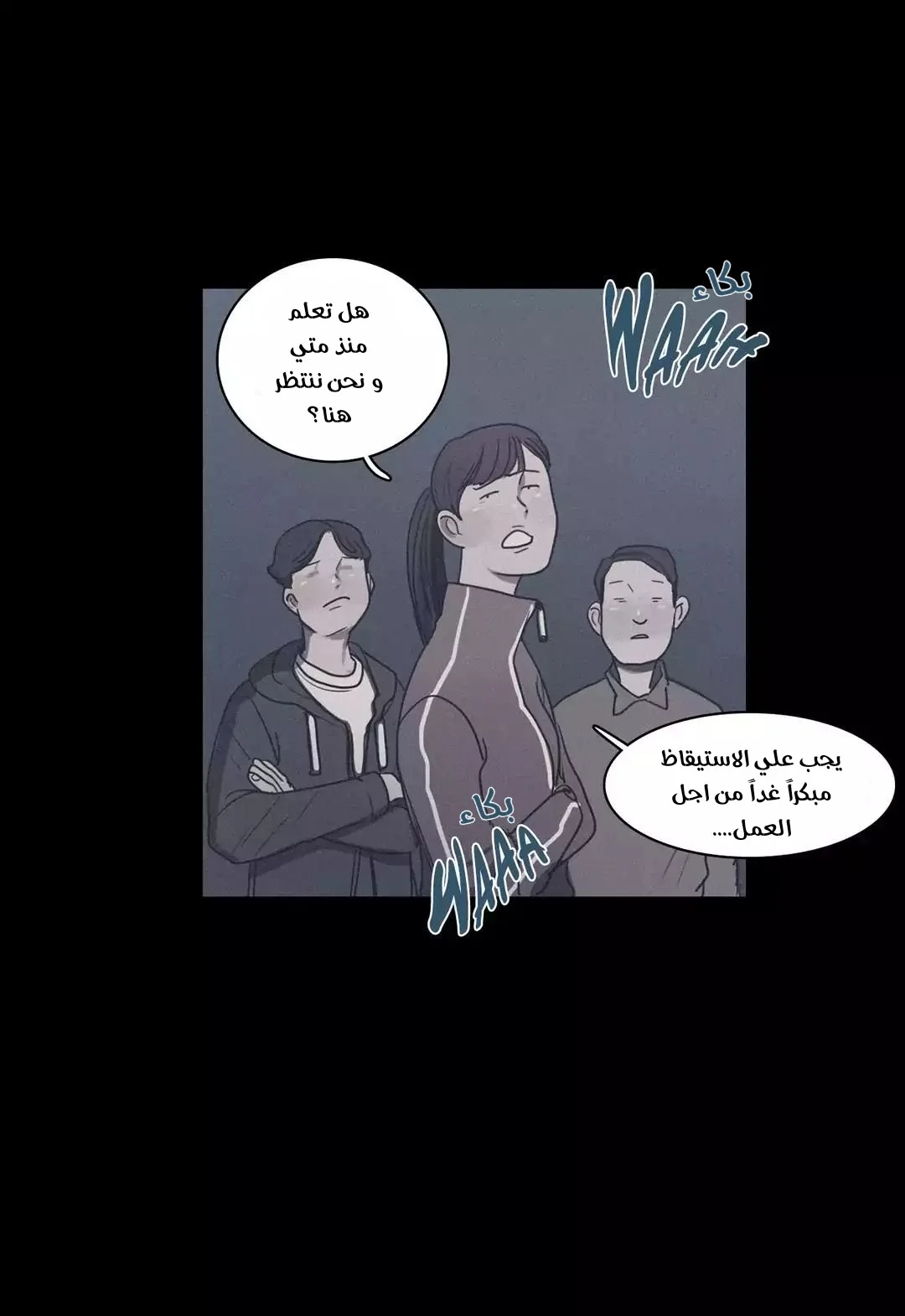 Read Save Me AR Manga Online