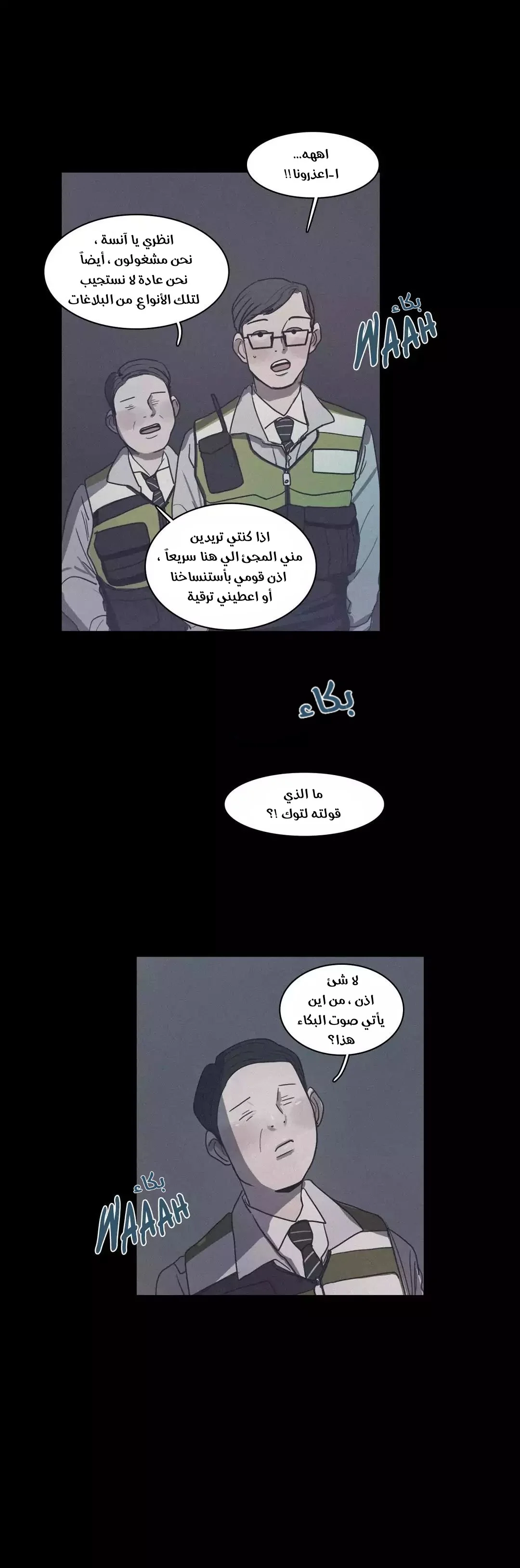 Read Save Me AR Manga Online