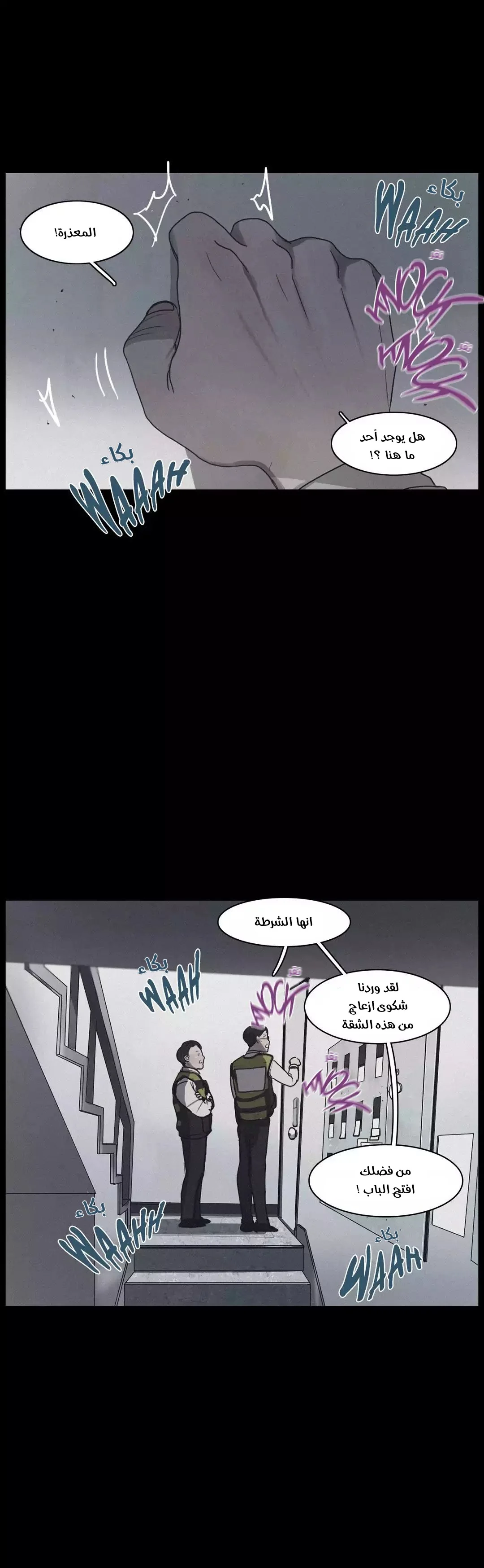 Read Save Me AR Manga Online