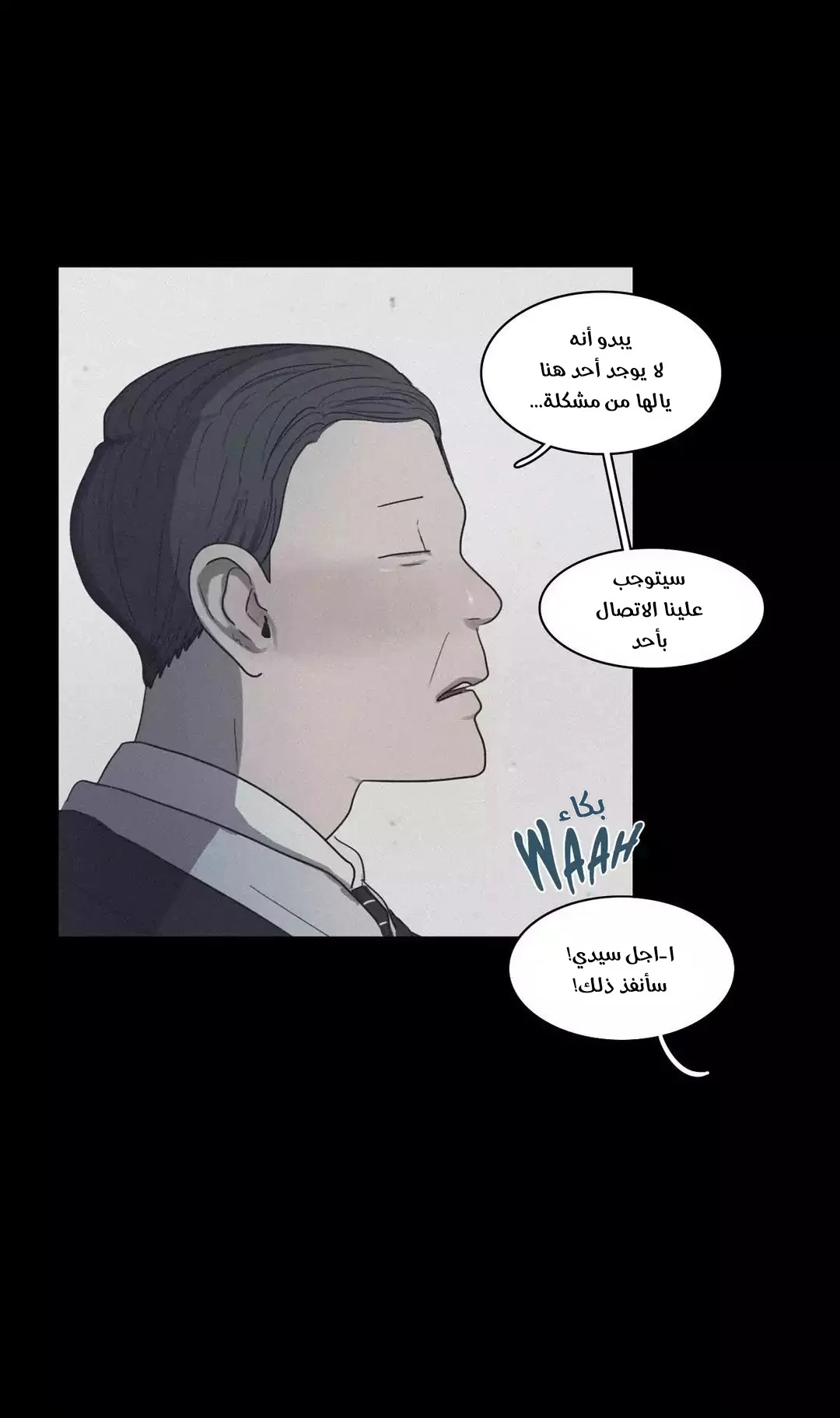 Read Save Me AR Manga Online