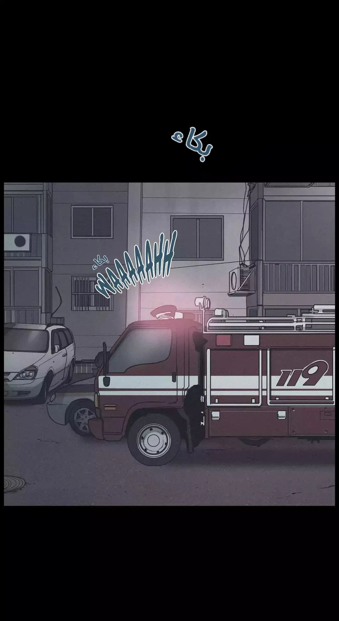 Read Save Me AR Manga Online