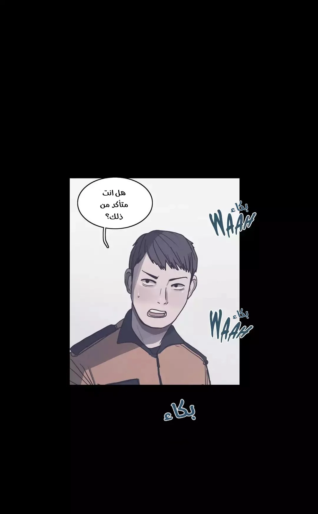 Read Save Me AR Manga Online