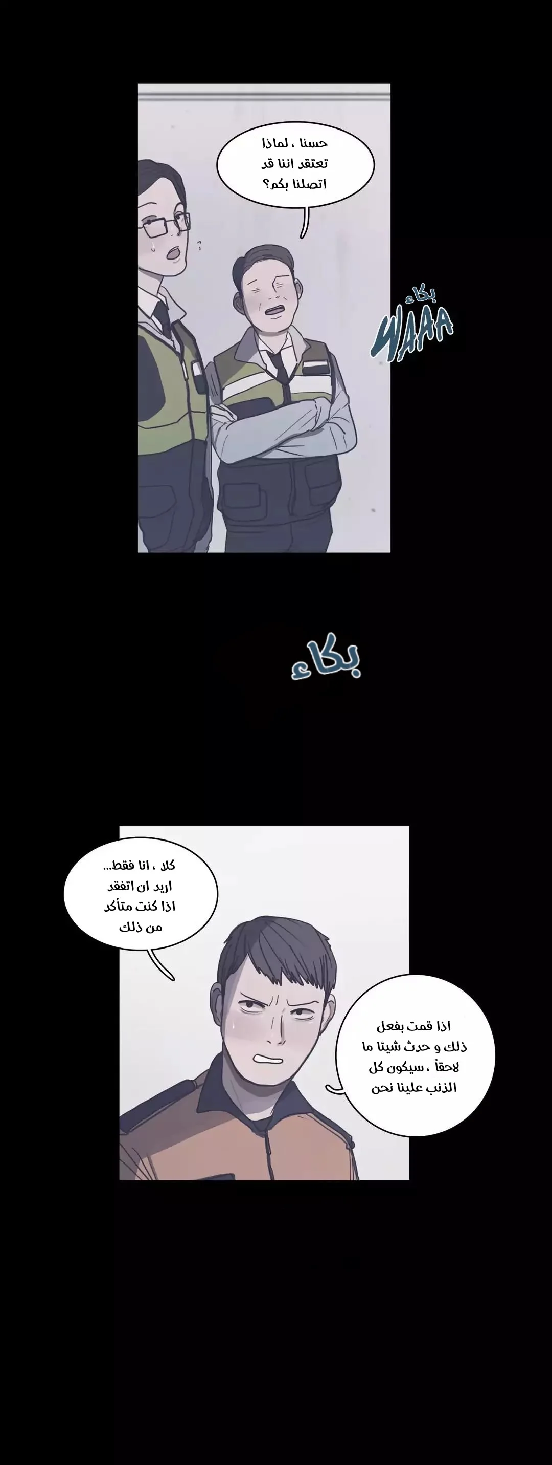 Read Save Me AR Manga Online