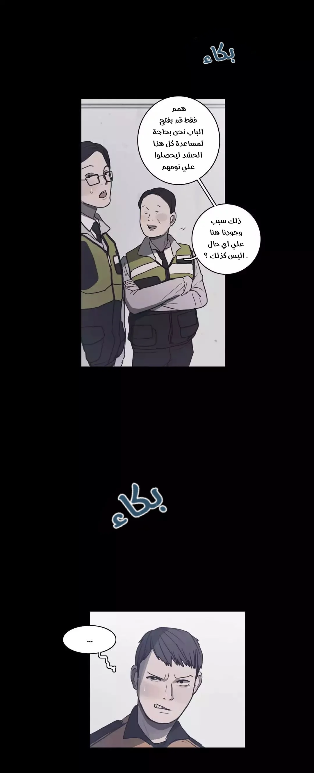 Read Save Me AR Manga Online