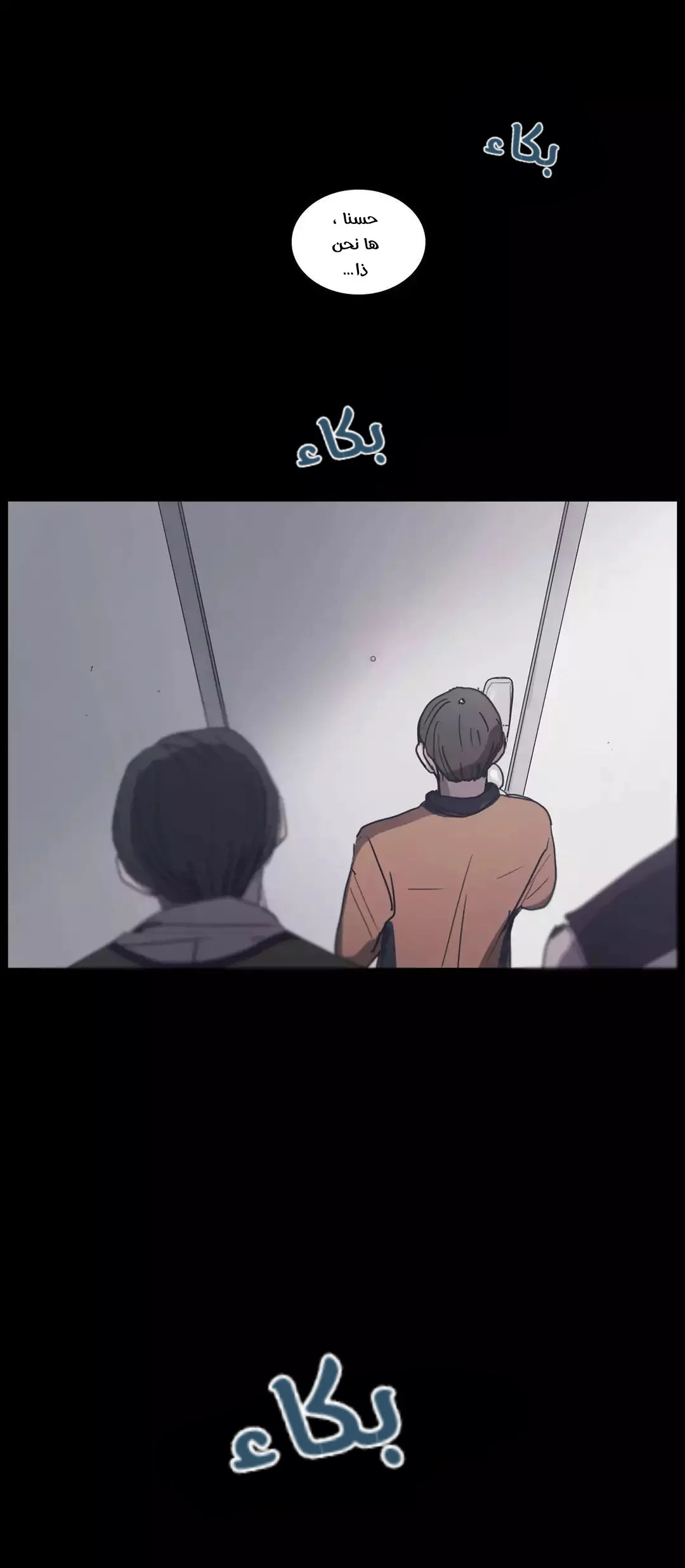 Read Save Me AR Manga Online