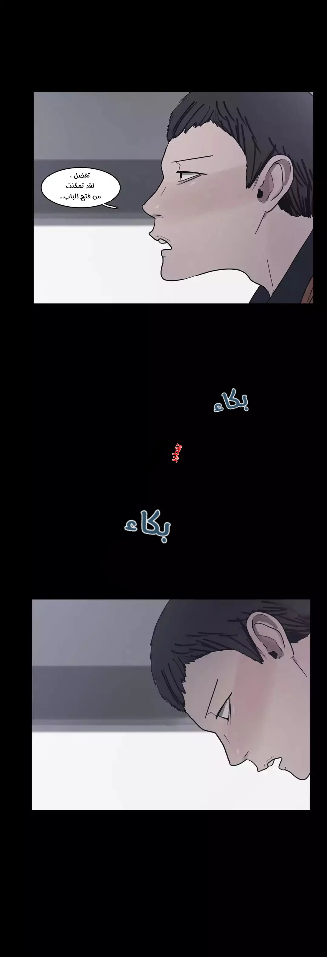 Read Save Me AR Manga Online