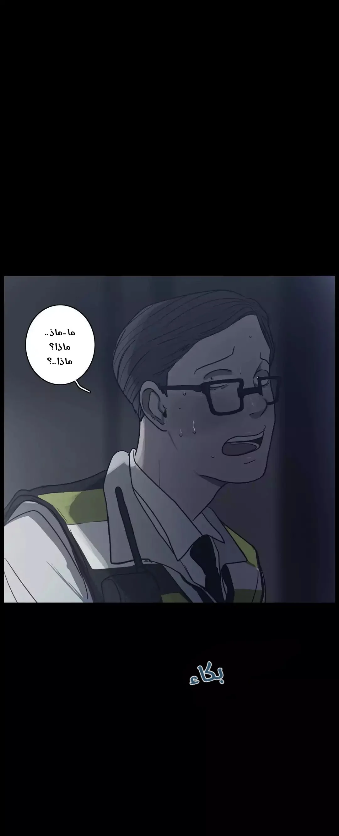 Read Save Me AR Manga Online