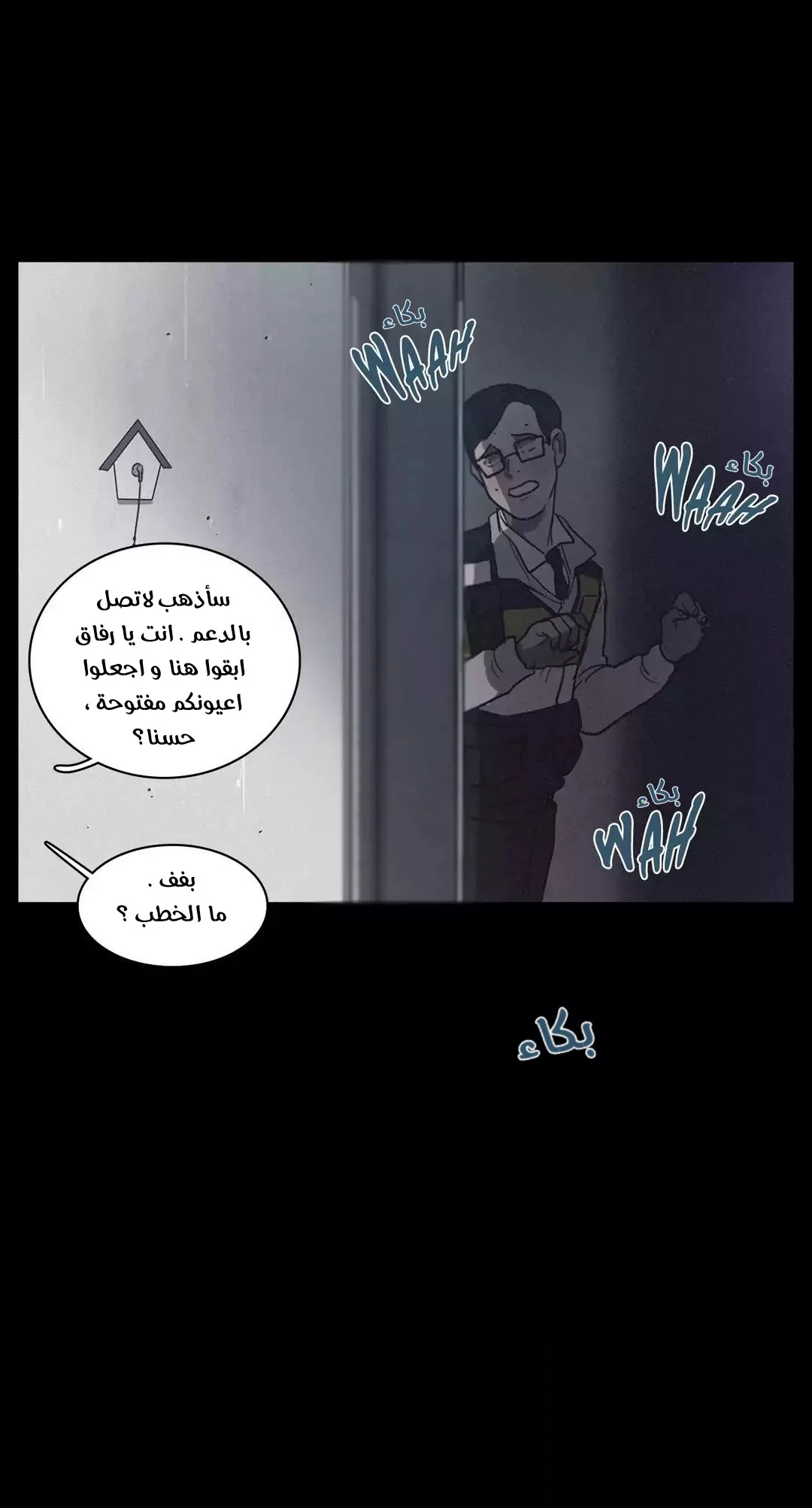 Read Save Me AR Manga Online