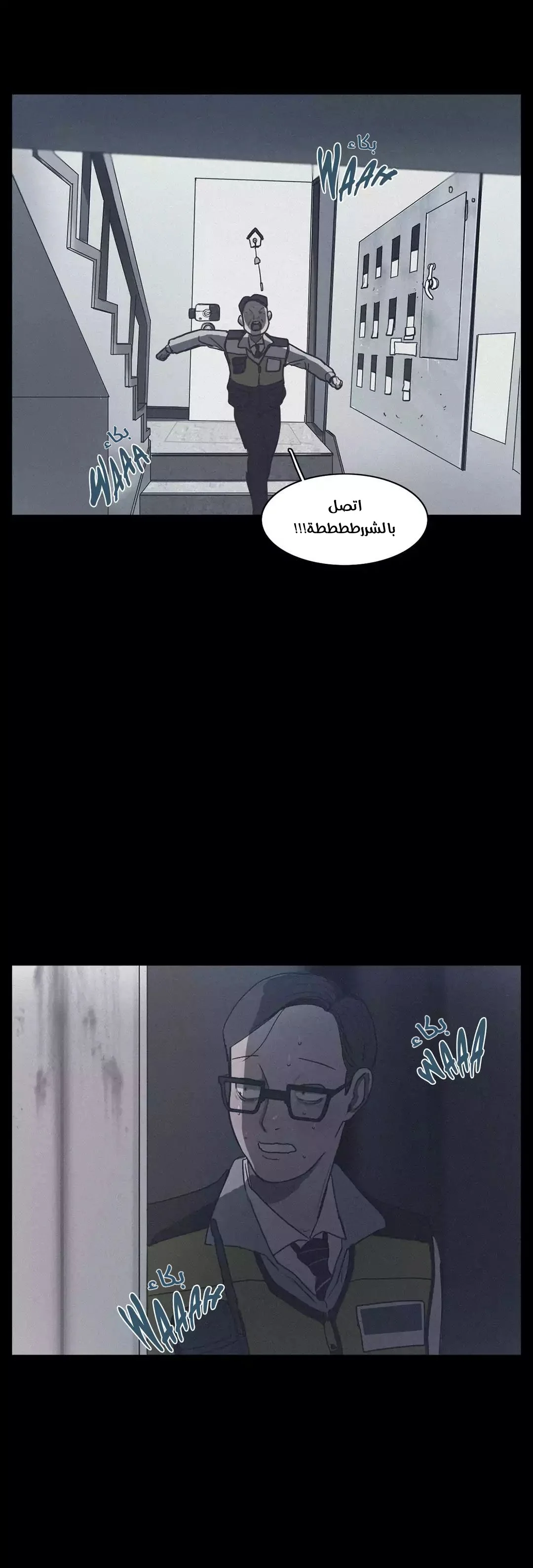 Read Save Me AR Manga Online
