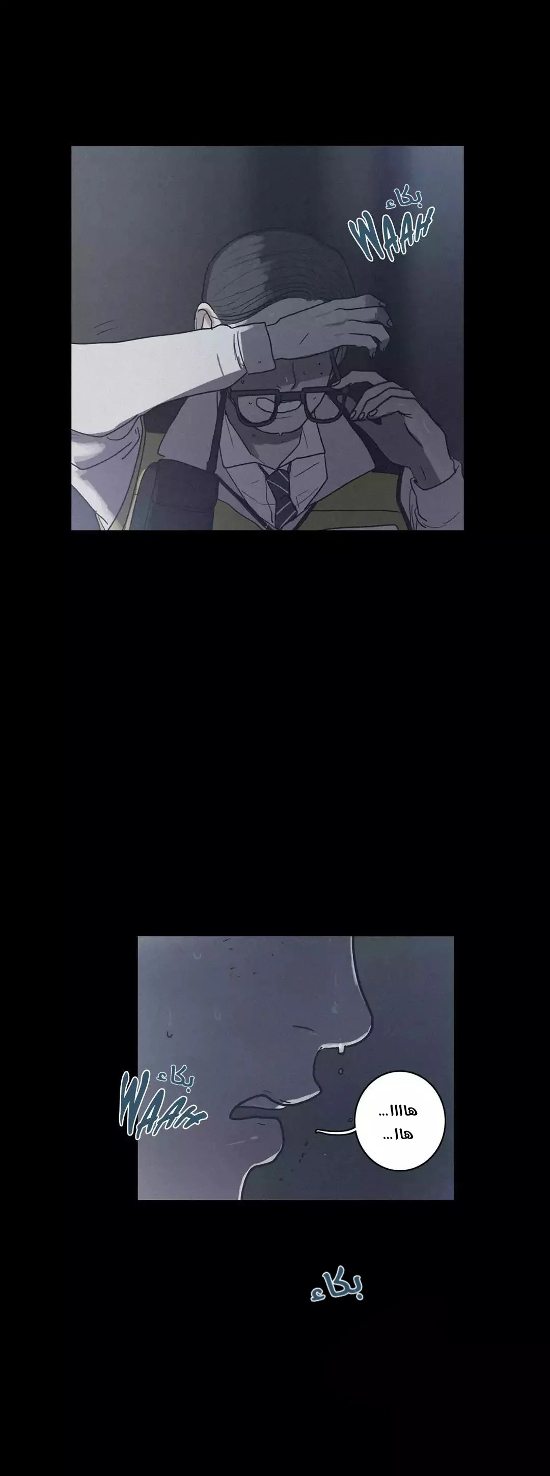 Read Save Me AR Manga Online