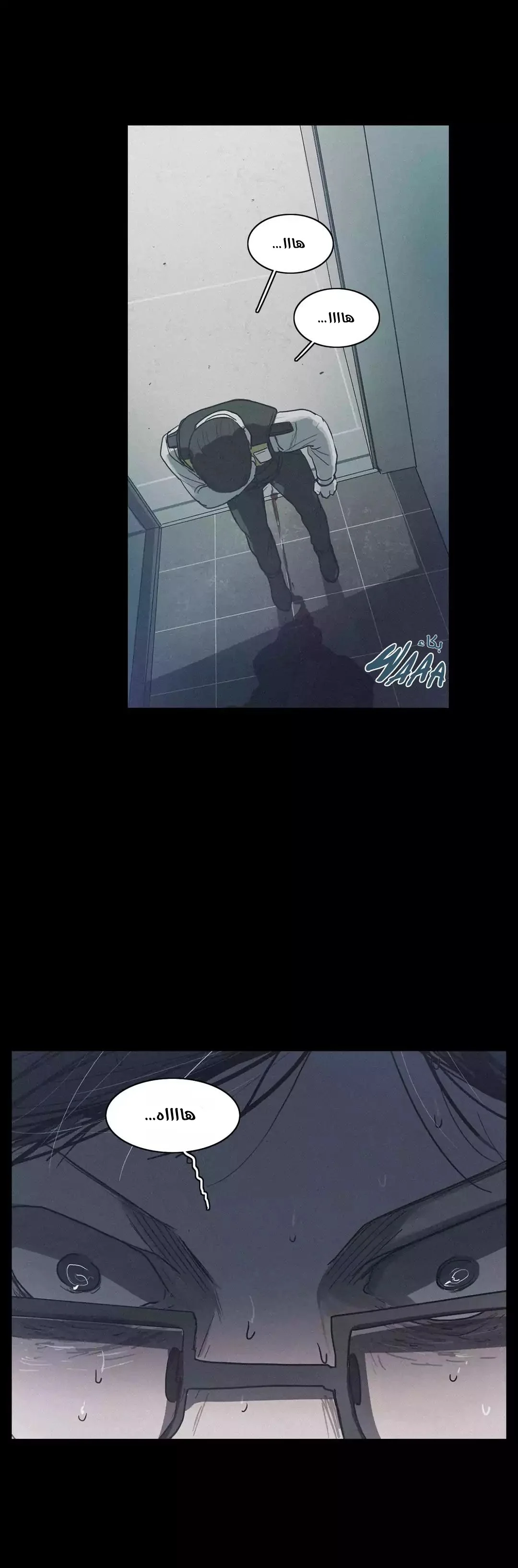 Read Save Me AR Manga Online