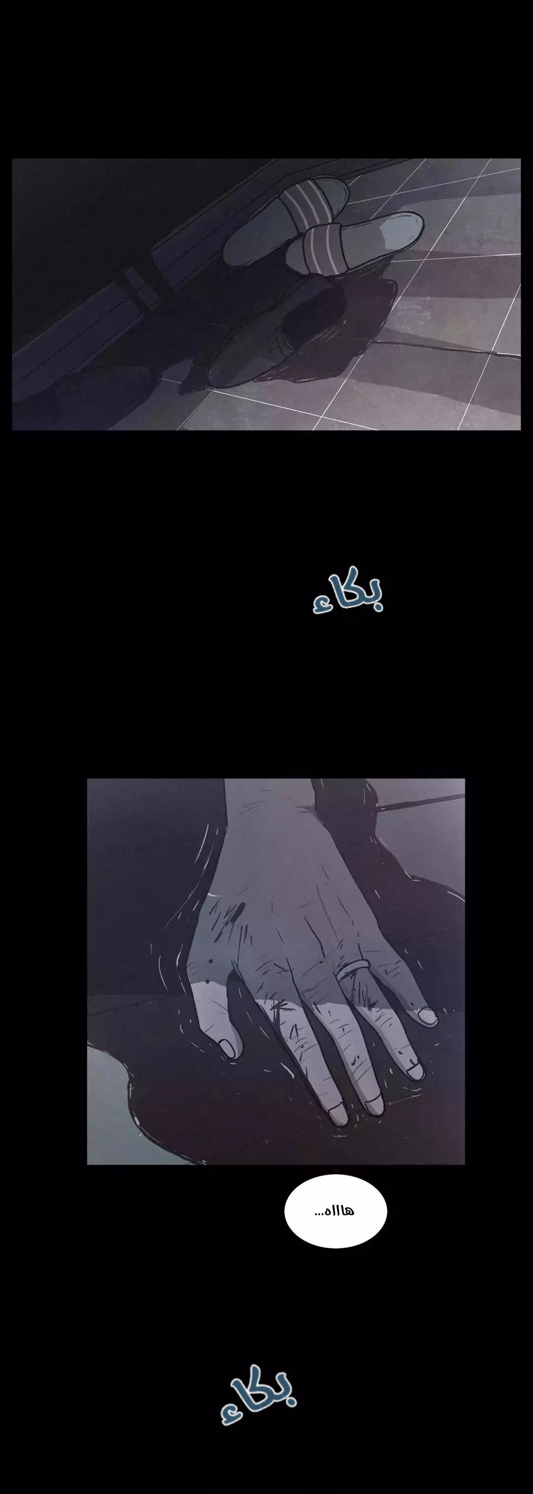 Read Save Me AR Manga Online