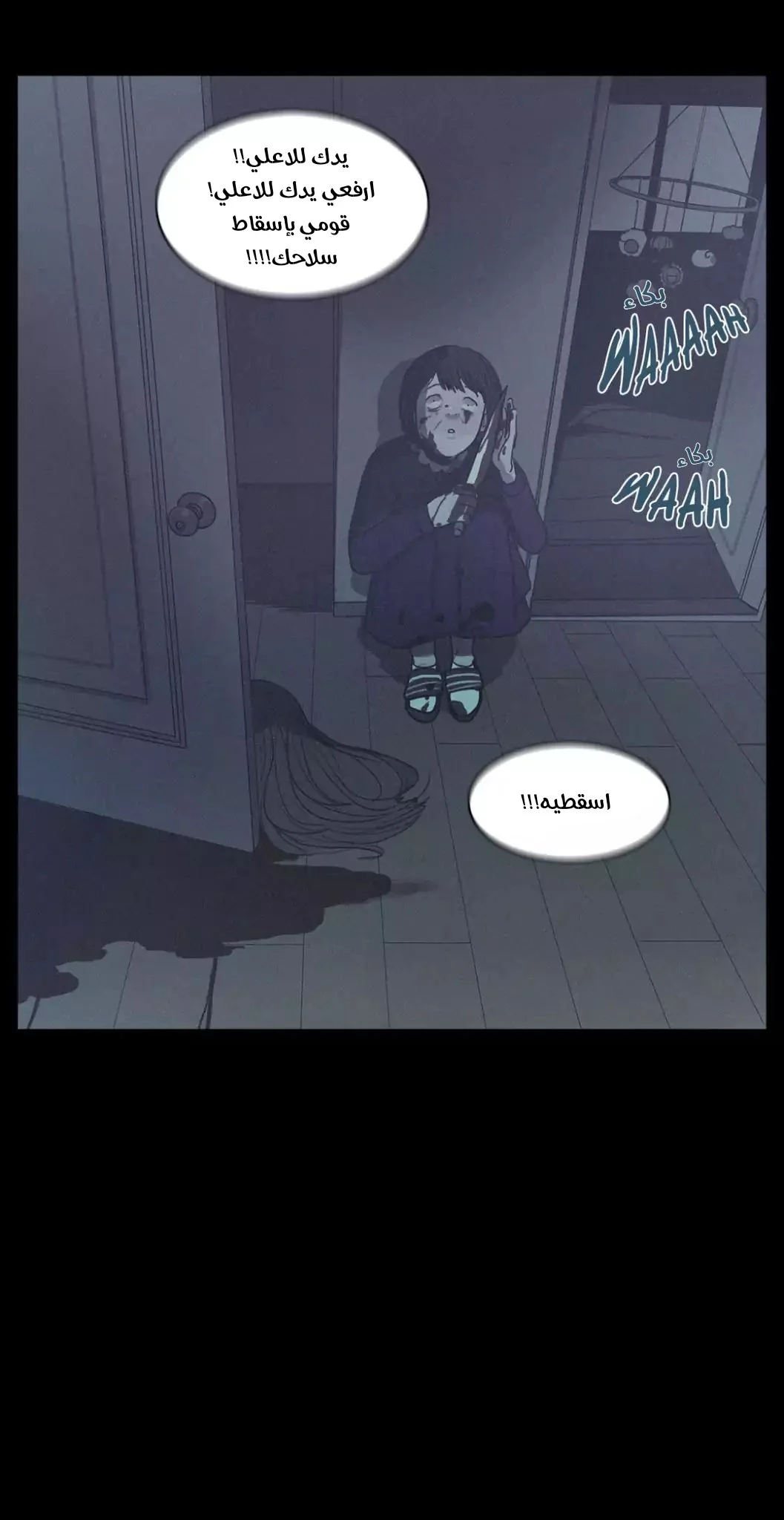 Read Save Me AR Manga Online