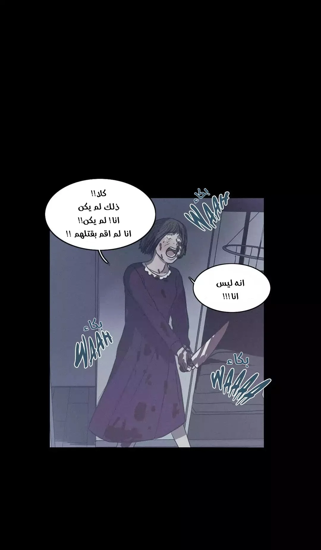 Read Save Me AR Manga Online