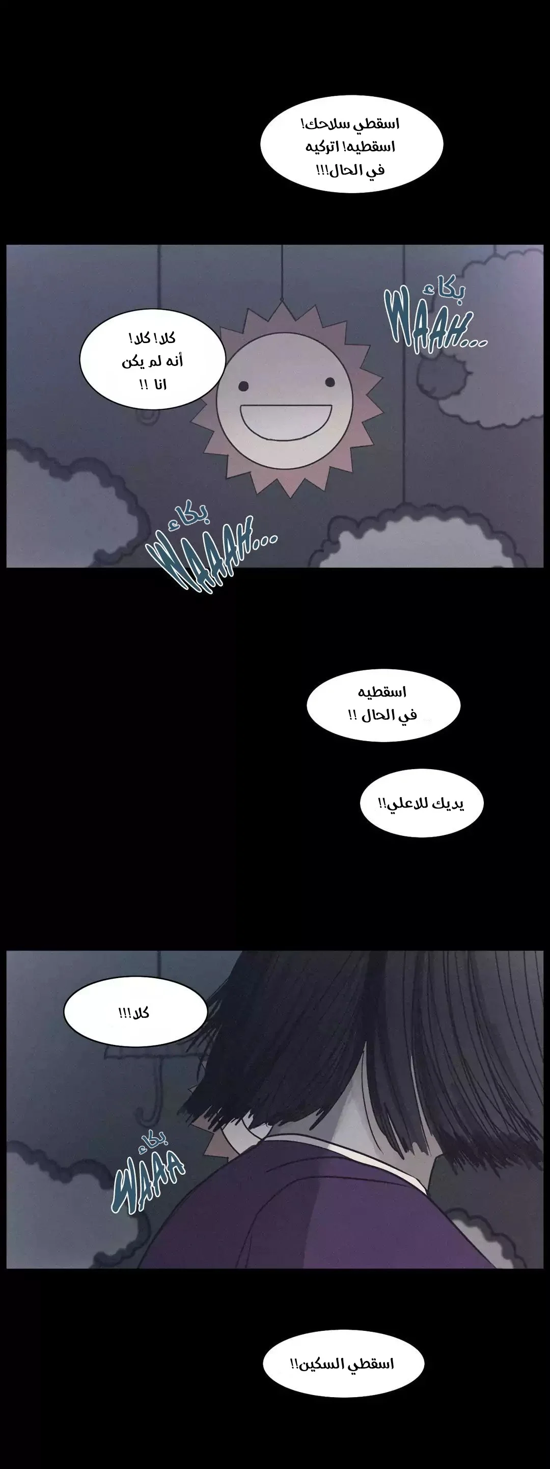 Read Save Me AR Manga Online