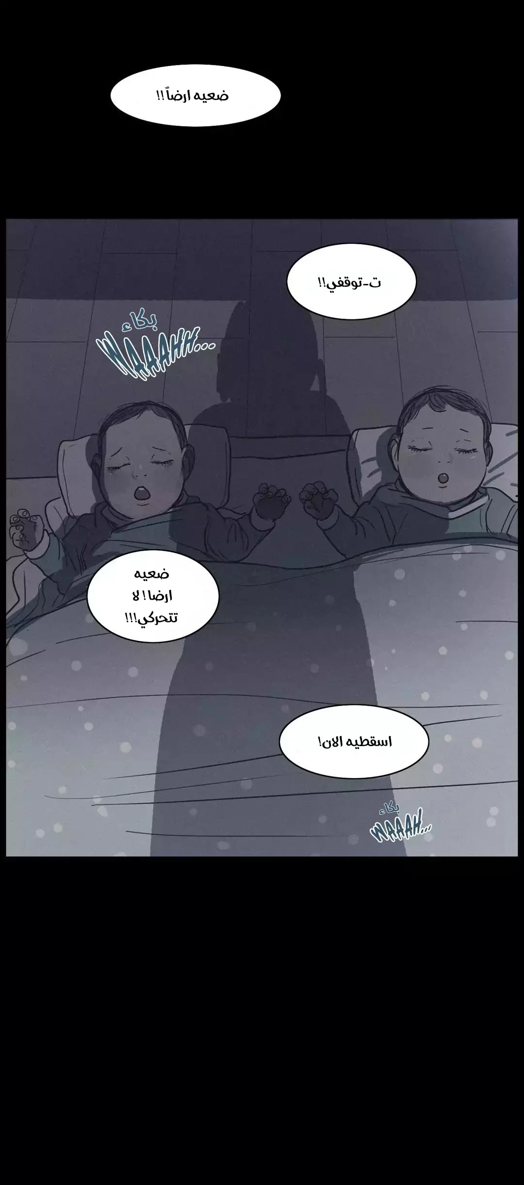 Read Save Me AR Manga Online